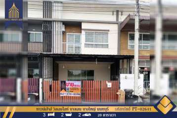 ทาวน์เฮ้าส์ วิลเลจไลท์ บางเลน บางใหญ่ นนทบุรี พร้อมอยู่