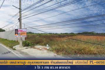 ที่ดินเปล่า เขตสะพานสูง กรุงเทพมหานคร ทำเลติดถนนใหญ่