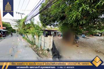 ที่ดิน ลาดพร้าว 93 คลองจั่น บางกะปิ ใกล้รถไฟฟ้าสายสีเหลืองง
