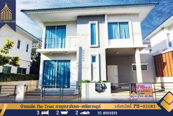 บ้านแฝด The Trust กาญจนาภิเษก-หทัยราษฎร์ ลำลูกกา ปทุมธานี