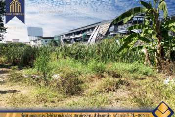 ที่ดิน ติดสถานีรถไฟฟ้าสายสีเหลือง สถานีศรีด่าน สำโรงเหนือ สมุทรปราการ