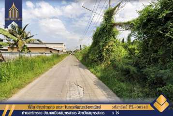 ที่ดิน ย่านท่าทราย อำเภอเมืองสมุทรสาคร เหมาะในการพัฒนาเชิงพาณิชย์