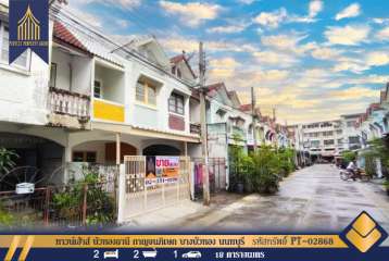 ทาวน์เฮ้าส์ บัวทองธานี กาญจนภิเษก บางบัวทอง นนทบุรี ตกแต่งใหม่ทั้งหลัง 