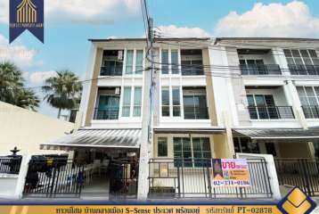 ทาวน์โฮม บ้านกลางเมือง S-Sense ประเวศ พร้อมอยู่ เดินทางสะดวก