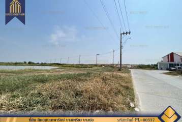 ที่ดิน ติดถนนเทพารักษ์ บางเพรียง บางบ่อ สมุทรปราการ