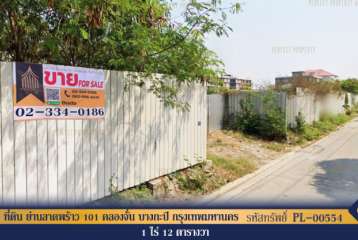 ที่ดิน ย่านลาดพร้าว 101 คลองจั่น บางกะปิ กรุงเทพมหานคร