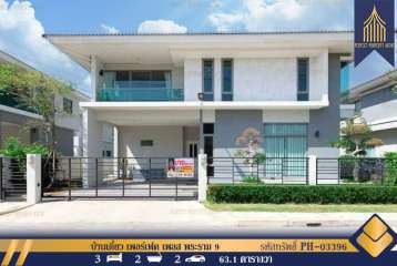 บ้านเดี่ยว Perfect Place พระราม 9 ลาดกระบัง สภาพมือหนึ่ง พร้อมอยู่