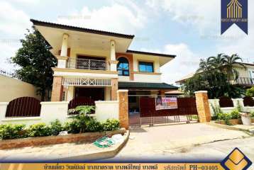 บ้านเดี่ยว วินด์มิลล์ บางนาตราด บางพลีใหญ่ บางพลี สมุทรปราการ พร้อมอยู่