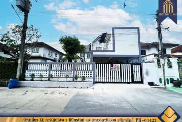 บ้านเดี่ยว KC การ์เด้นโฮม 3 นิมิตรใหม่ 40 สามวาตะวันออก คลองสามวา