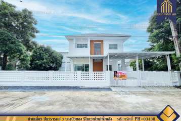บ้านเดี่ยว ปิยวรารมย์ 3 บางบัวทอง พร้อมอยู่ รีโนเวทใหม่ทั้งหลัง