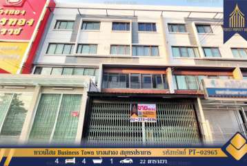 ทาวน์โฮม Business Town บางเสาธง สมุทรปราการ เดินทางสะดวก