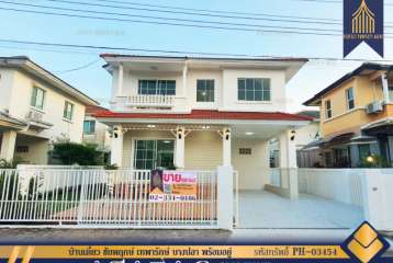 บ้านเดี่ยว ชัยพฤกษ์ เทพารักษ์ (Land and House)สภาพดี พร้อมอยู่ บางพลี บางปลา