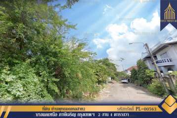 ที่ดิน ย่านพุทธมณฑลสาย2 ภาษีเจริญ เหมาะสมในการพัฒนาเชิงพาณิชย์เดินทางสะดวกใกล้ห้างสรรพสินค้า
