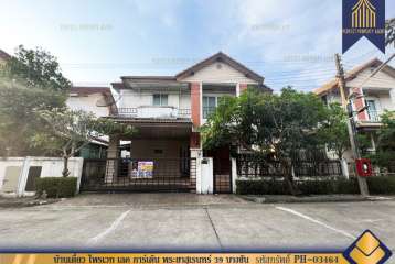 บ้านเดี่ยว ไพรเวท เลค การ์เด้น พระยาสุเรนทร์ 39 บางชัน คลองสามวา ใกล้ซาฟารีเวิลด์