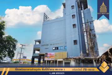 ที่ดินพร้อมอาคารย่านธุรกิจ พื้นที่สีน้ำตาล พระราม 3 ธนบุรี กรุงเทพมหานคร