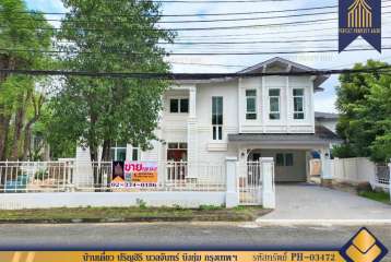 บ้านเดี่ยว ปริญสิริ นวลจันทร์  บึงกุ่ม กรุงเทพฯ