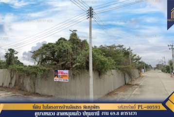 ที่ดิน ในโครงการบ้านจัดสรร พิเชฐพัชร เดินทางสะดวกสะบายเหมาะสมในการสร้างที่อยู่อาศัยราคาย่อมเยาว์