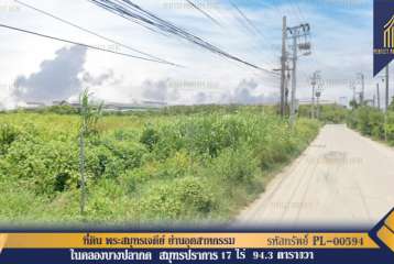 ที่ดิน พระสมุทรเจดีย์ ขนาด 17 ไร่ ย่านอุตสาหกรรมเดินทางสะดวกสบาย