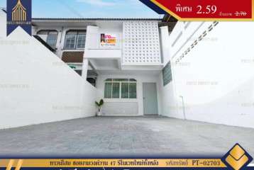 ทาวน์โฮม ซอยงามวงค์วาน 47 รีโนเวทใหม่ทั้งหลัง เดินทางสะดวกสบายใกล้ห้างสรรพสินค้า