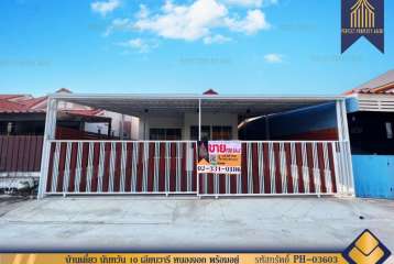 บ้านเดี่ยว นันทวัน 10 เลียบวารี หนองจอก พร้อมอยู่ ฟรีโอน