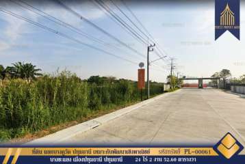 ที่ดิน แยกบางคูวัด ปทุมธานี 24 ไร่ บางขะแยง เหมาะกับพัฒนาเชิงพาณิชย์