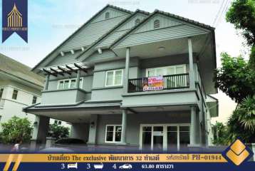 บ้านเดี่ยว The exclusive พัฒนาการ 32 ศรีนครินทร์ ทำเลดี