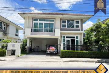 ขายด่วน ถูกกว่า โครงการ! บ้านเดี่ยว ศุภาลัยวิลล์ บางนา-วงแหวน ถนนกิ่งแก้ว บางพลี ใกล้สโมสรโครงการ