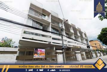 ทาวน์โฮม Home office LUXE 35 Ratchada-Ladprao (ลักซ์ 35 รัชดา-ลาดพร้าว) Ready to move in