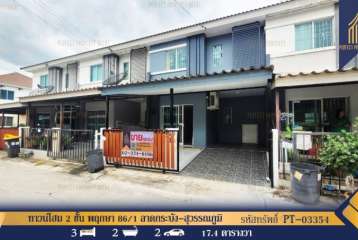 ทาวน์โฮม 2 ชั้น พฤกษา 86/1 ลาดกระบัง-สุวรรณภูมิ สวยพร้อมอยู่