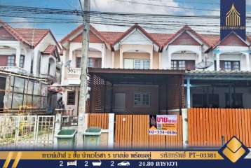 ทาวน์เฮ้าส์ 2 ชั้น บ้านวโรชา 5 บางบ่อ พร้อมอยู่ รีโนเวทเรียบร้อย