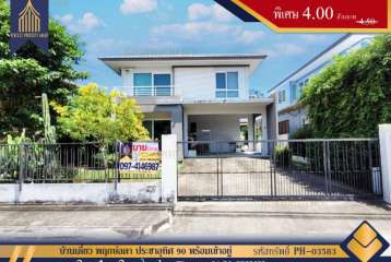 บ้านเดี่ยว พฤกษ์ลดา ประชาอุทิศ 90 พร้อมเข้าอยู่ (Land & Houses)