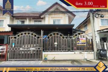 บ้านแฝด พฤกษา 28/1 แพรกษา เมืองสมุทรปราการ หน้าบ้านไม่ชนใคร