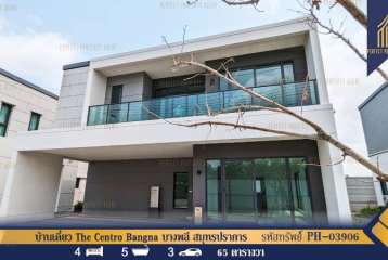 บ้านเดี่ยว เดอะเซ็นโทร บางนา (The Centro Bangna) บางพลี สมุทรปราการ