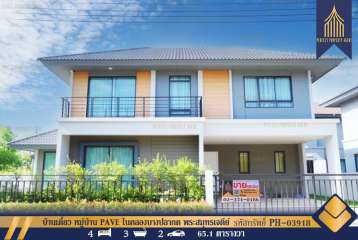 บ้านเดี่ยว หมู่บ้าน PAVE ในคลองบางปลากด พระสมุทรเจดีย์ สมุทรปราการ