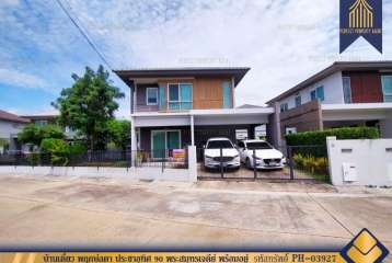 ขายบ้านเดี่ยว พฤกษ์ลดา ประชาอุทิศ 90 พระสมุทรเจดีย์ พร้อมอยู่