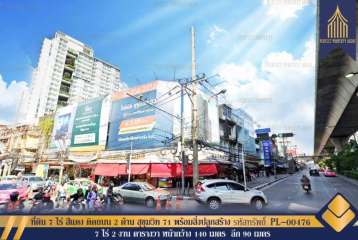 ขายที่ดิน 7 ไร่ สีแดง ติดถนน 2 ด้าน สุขุมวิท 71 พร้อมสิ่งปลูกสร้าง
