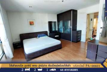 ให้เช่าคอนโด ลุมพินี พหล สุทธิสาร ห้องใหญ่พร้อมให้เช่า เฟอร์นิเจอร์ครบ