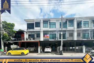 ขายทาวน์โฮม 3 ชั้น เดอะเมทโทร พัฒนาการ ศรีนครินทร์ ประเวศ
