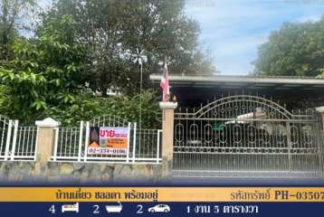 ขาย บ้านเดี่ยว ชลลดา พร้อมอยู่ เดินทางสะดวก ใกล้ห้างสรรพสินค้า