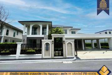 ขาย บ้านเดี่ยว เพอร์เฟค มาสเตอร์พีซ (The Signature) สุขุมวิท 77 สภาพใหม่ พร้อมอยู่