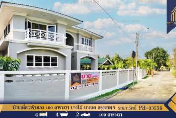 ขาย บ้านเดี่ยวสร้างเอง 100 ตารางวา บางไผ่ บางแค กรุงเทพมหานคร