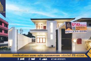 ขาย บ้านเดี่ยวสร้างเอง จอมพล จตุจักร กรุงเทพมหานคร ลาดพร้าวตอนต้น