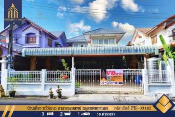 ขาย บ้านเดี่ยว ทวีวัฒนา ศาลาธรรมสพน์ กรุงเทพมหานคร