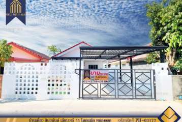 ขาย บ้านเดี่ยว สินอนันต์ เลียบวารี 55 โคกแฝด หนองจอก กรุงเทพมหานคร