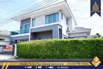 ขาย บ้านเดี่ยว Perfect Place พร้อมอยู่ เดินทางสะดวก ใกล้ห้างสรรพสินค้า
