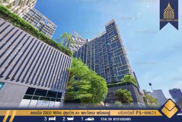 ขายและให้เช่า คอนโด IDEO MObi Sukhumvit 81 (ไอดีโอ โมบิ สุขุมวิท 81 ) พระโขนง พร้อมอยู่
