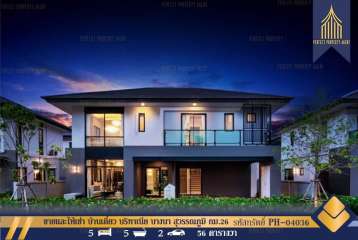 ขายและให้เช่า บ้านเดี่ยว บริทาเนีย บางนา สุวรรณภูมิ กม.26 บางนาตราด พร้อมเฟอร์นิเจอร์
