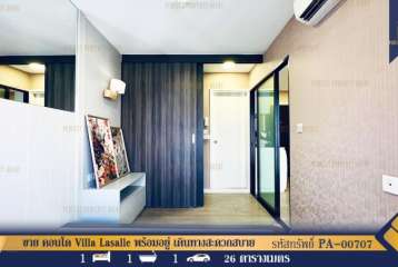 ขาย คอนโด Villa Lasalle พร้อมอยู่ เดินทางสะดวกสบายใกล้ห้างสรรพสินค้า