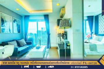 ขาย คอนโด ทรู ทองหล่อ หนึ่งห้องนอนตกเเต่งครบห้องใหม่มาก ทำเลดีติดถนนใหญ่