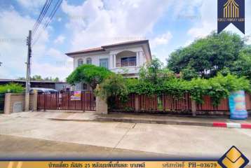 ขาย บ้านเดี่ยว ภัสสร 25 หลังมุมพื้นที่เยอะ บางพลี เดินทางสะดวก ใกล้เมกาบางนา